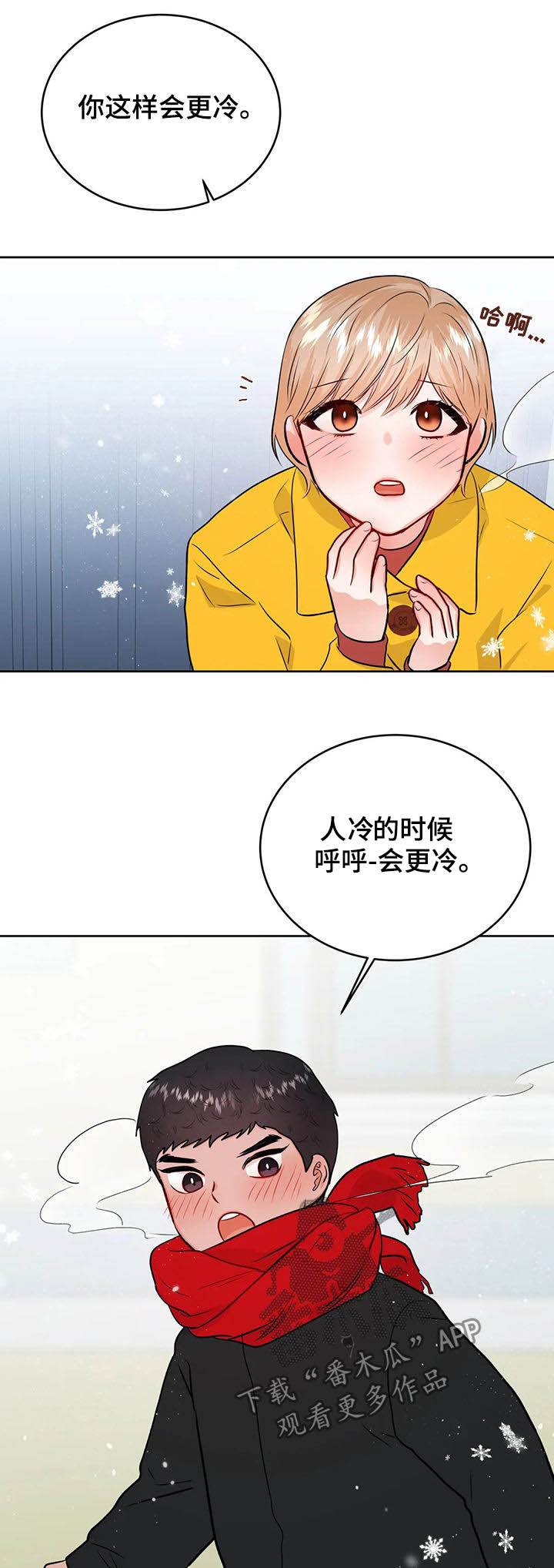 《校园监察》漫画最新章节第51章：初次见面免费下拉式在线观看章节第【3】张图片