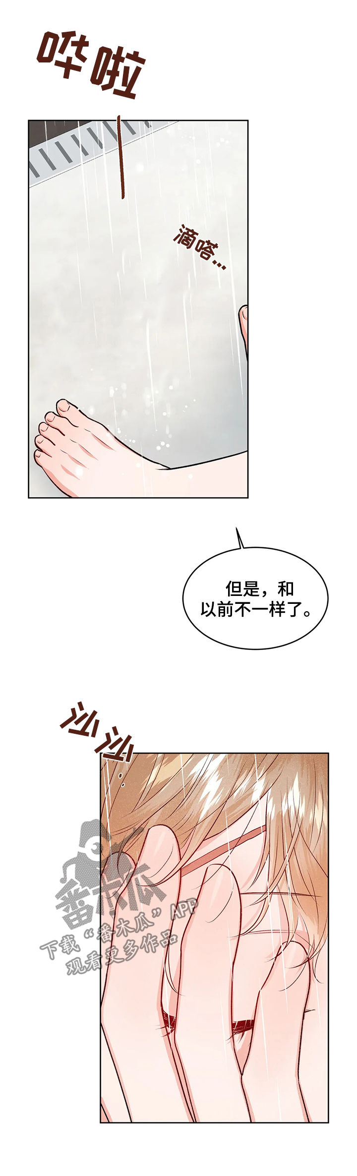 《校园监察》漫画最新章节第51章：初次见面免费下拉式在线观看章节第【11】张图片