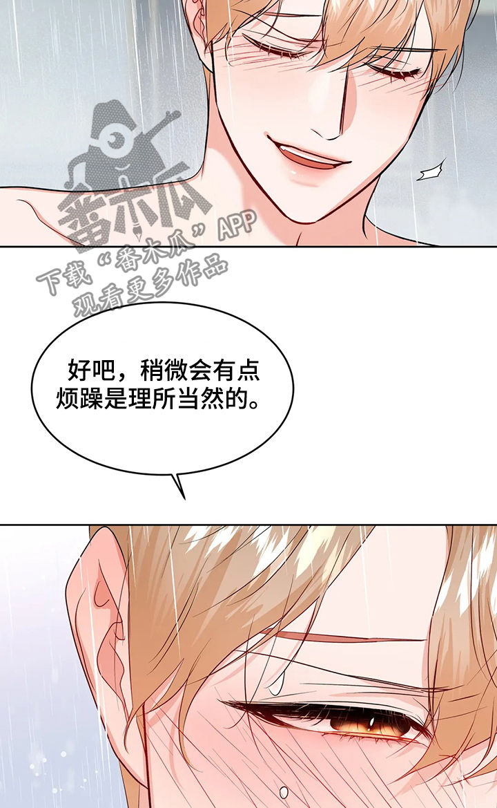 《校园监察》漫画最新章节第51章：初次见面免费下拉式在线观看章节第【8】张图片