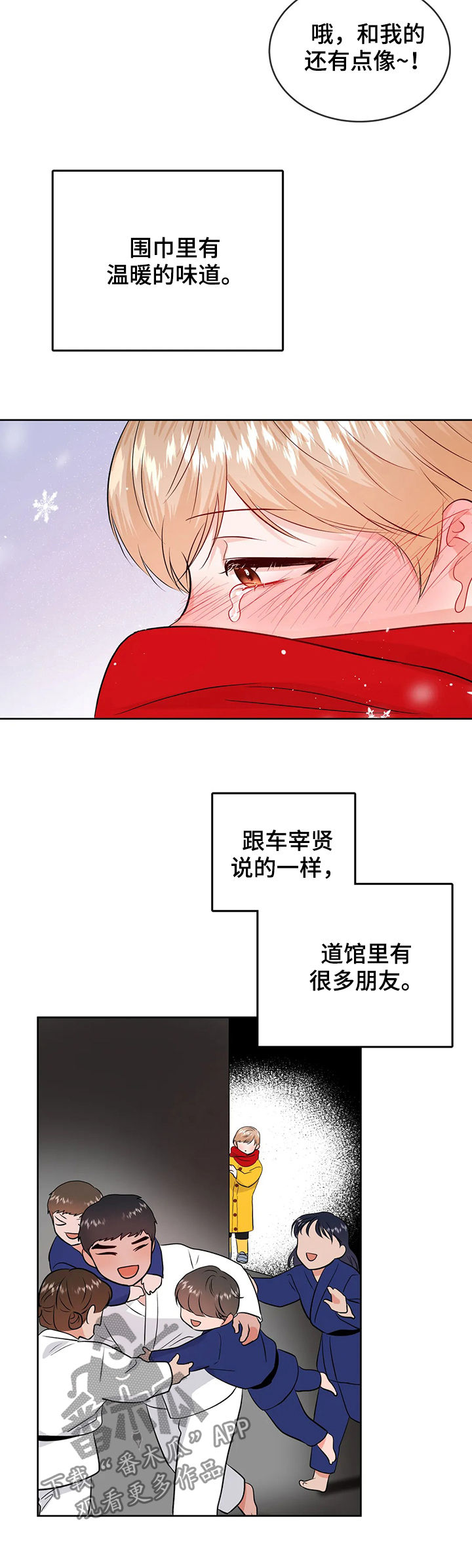 《校园监察》漫画最新章节第52章：哭泣免费下拉式在线观看章节第【8】张图片