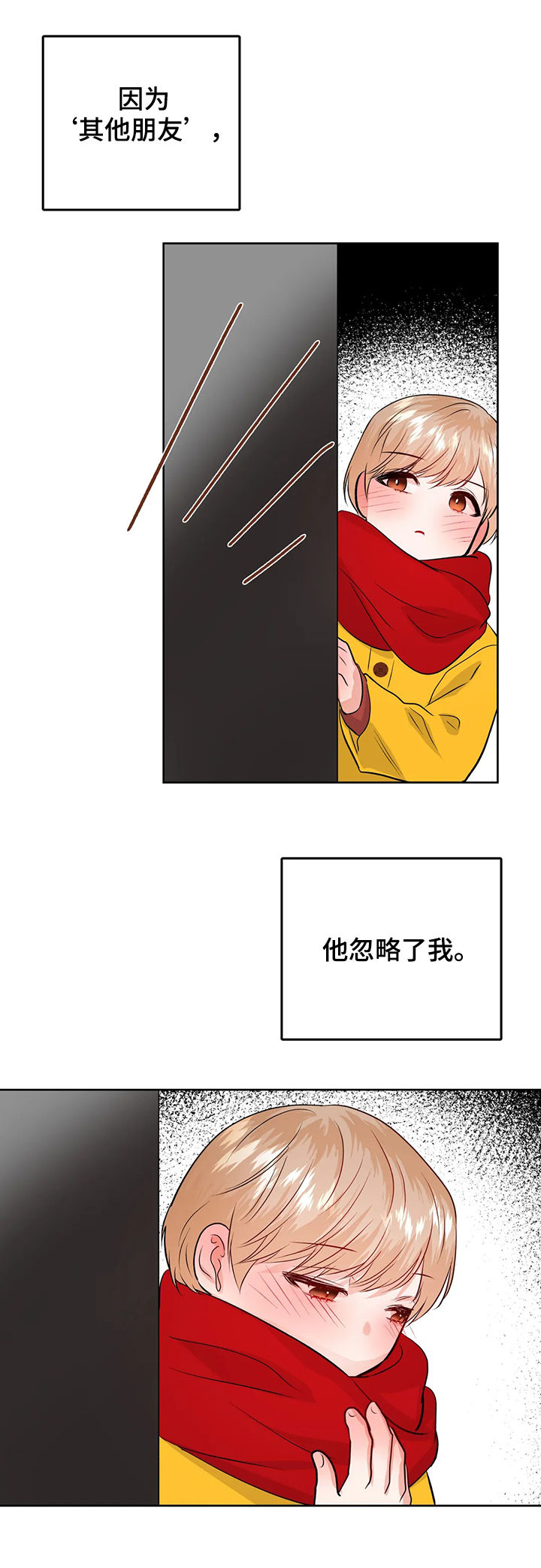 《校园监察》漫画最新章节第52章：哭泣免费下拉式在线观看章节第【7】张图片