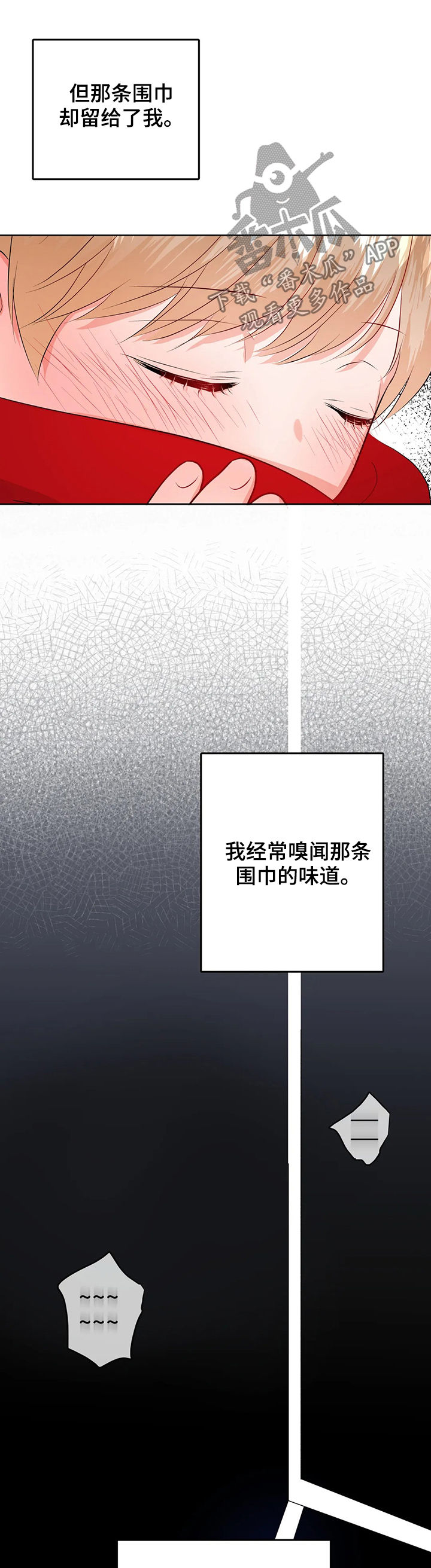 《校园监察》漫画最新章节第52章：哭泣免费下拉式在线观看章节第【6】张图片