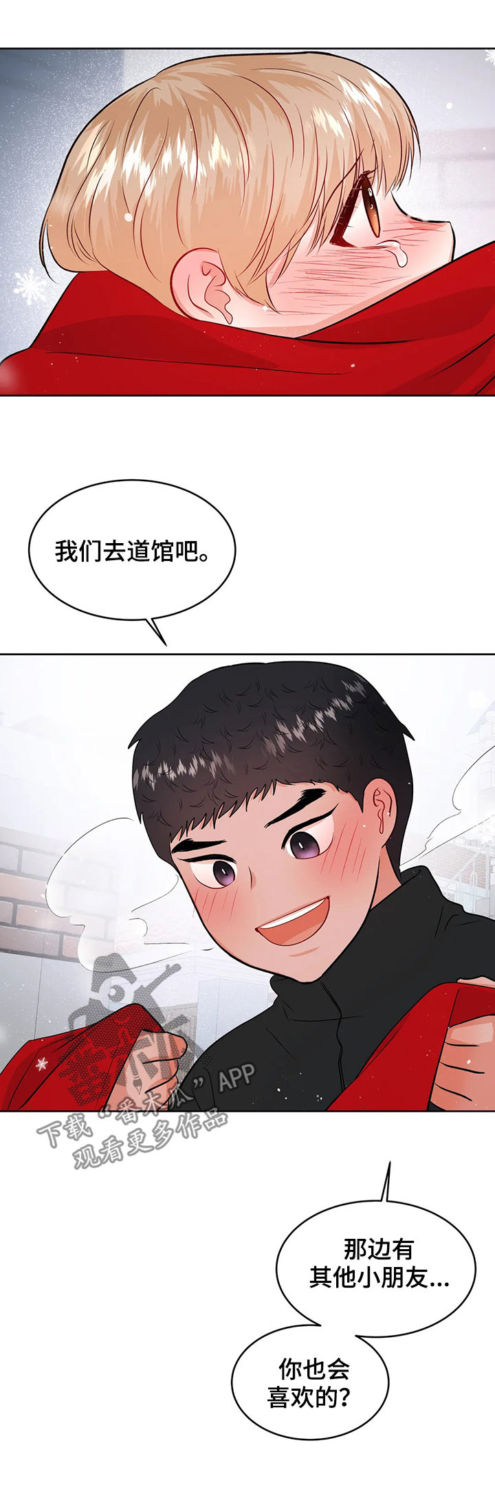 《校园监察》漫画最新章节第52章：哭泣免费下拉式在线观看章节第【10】张图片