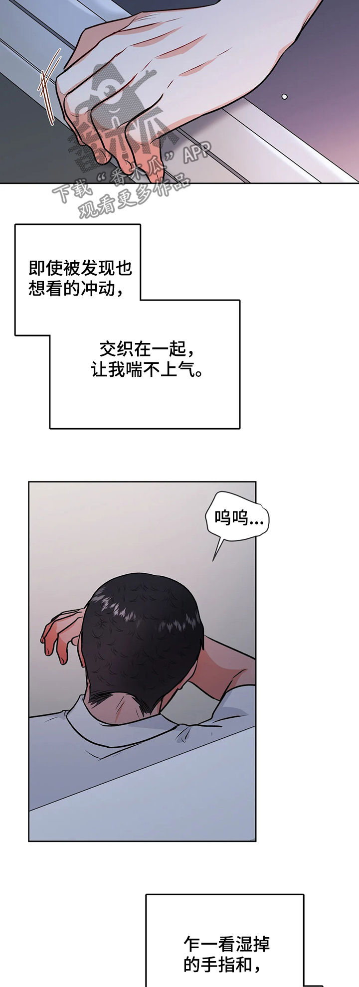 《校园监察》漫画最新章节第53章：第三次见面免费下拉式在线观看章节第【14】张图片