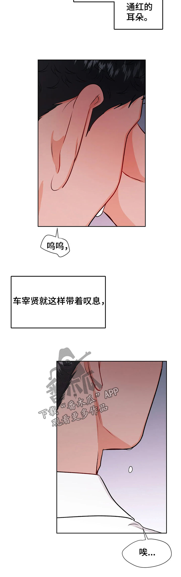 《校园监察》漫画最新章节第53章：第三次见面免费下拉式在线观看章节第【13】张图片