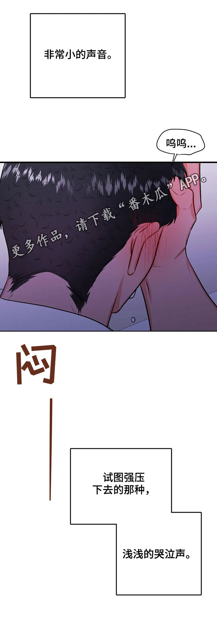 《校园监察》漫画最新章节第53章：第三次见面免费下拉式在线观看章节第【20】张图片