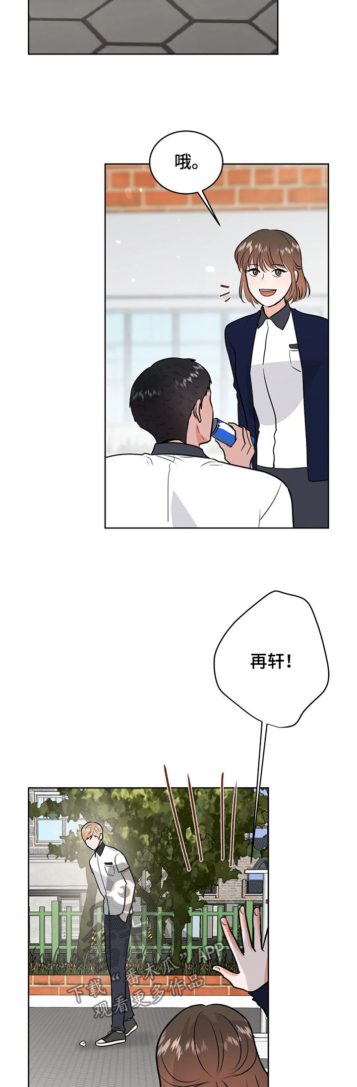 《校园监察》漫画最新章节第54章：永远免费下拉式在线观看章节第【11】张图片