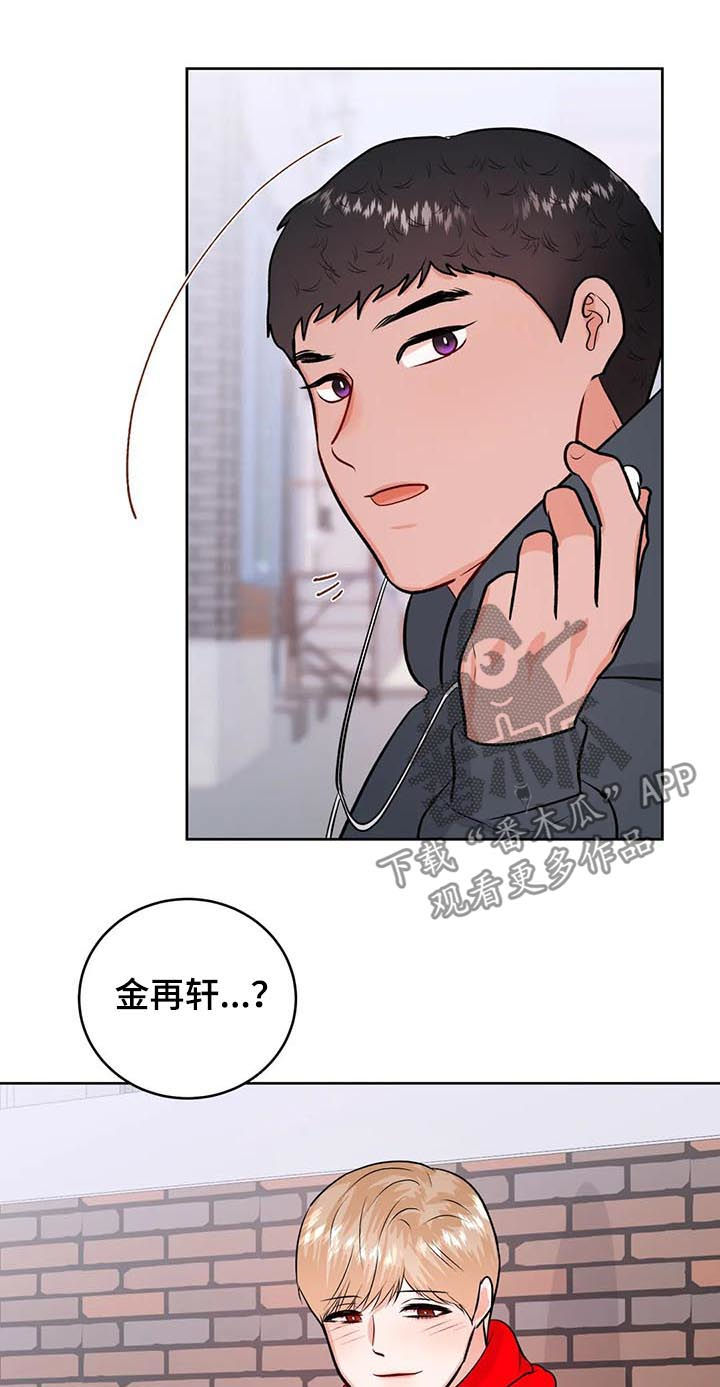 《校园监察》漫画最新章节第55章：围巾免费下拉式在线观看章节第【9】张图片