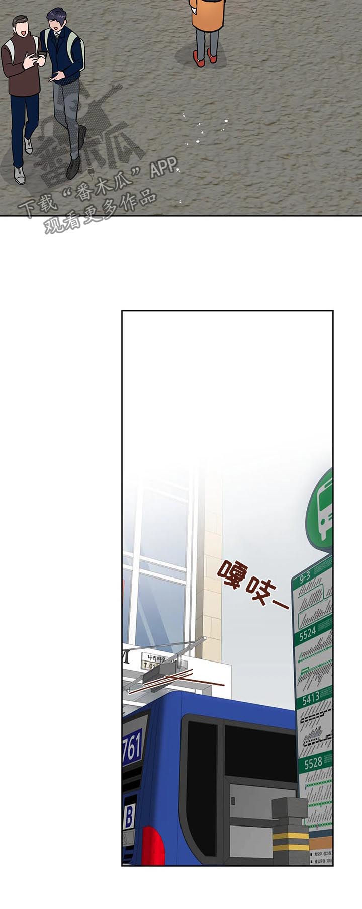 《校园监察》漫画最新章节第56章：告别免费下拉式在线观看章节第【9】张图片