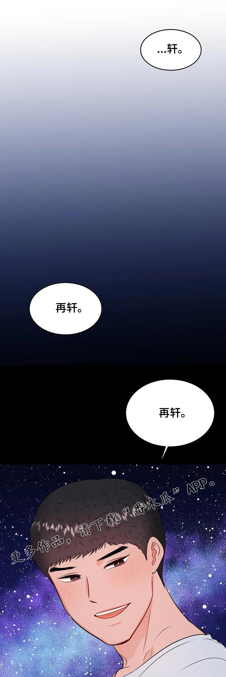 《校园监察》漫画最新章节第56章：告别免费下拉式在线观看章节第【20】张图片