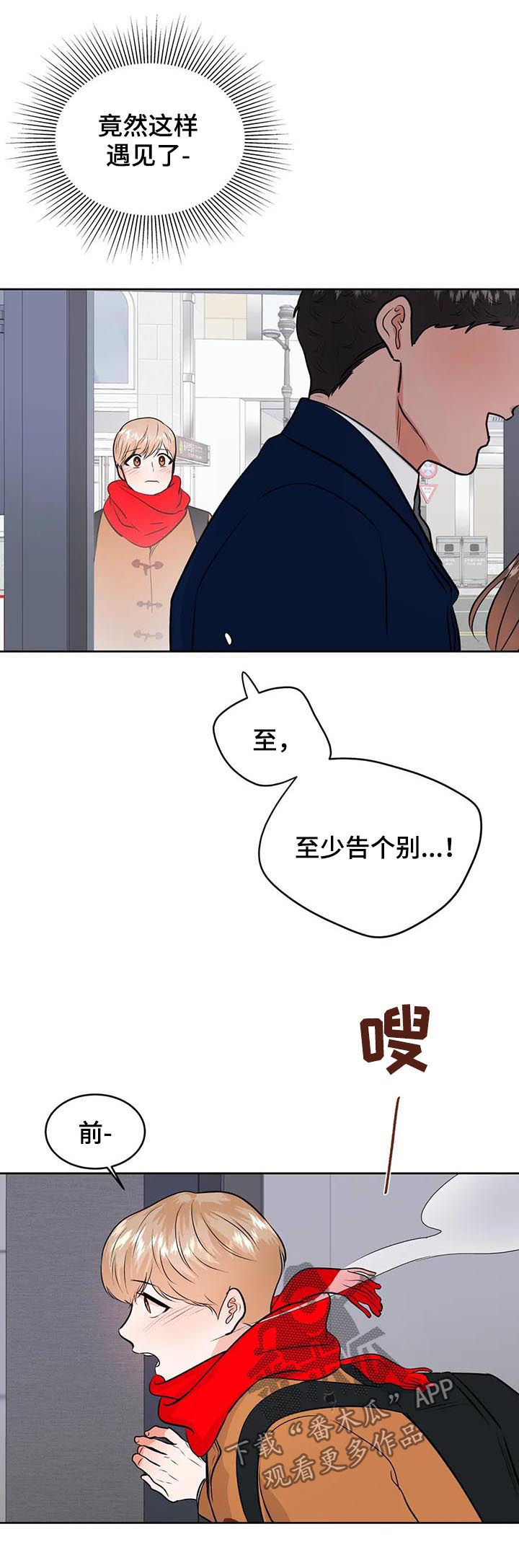 《校园监察》漫画最新章节第56章：告别免费下拉式在线观看章节第【5】张图片