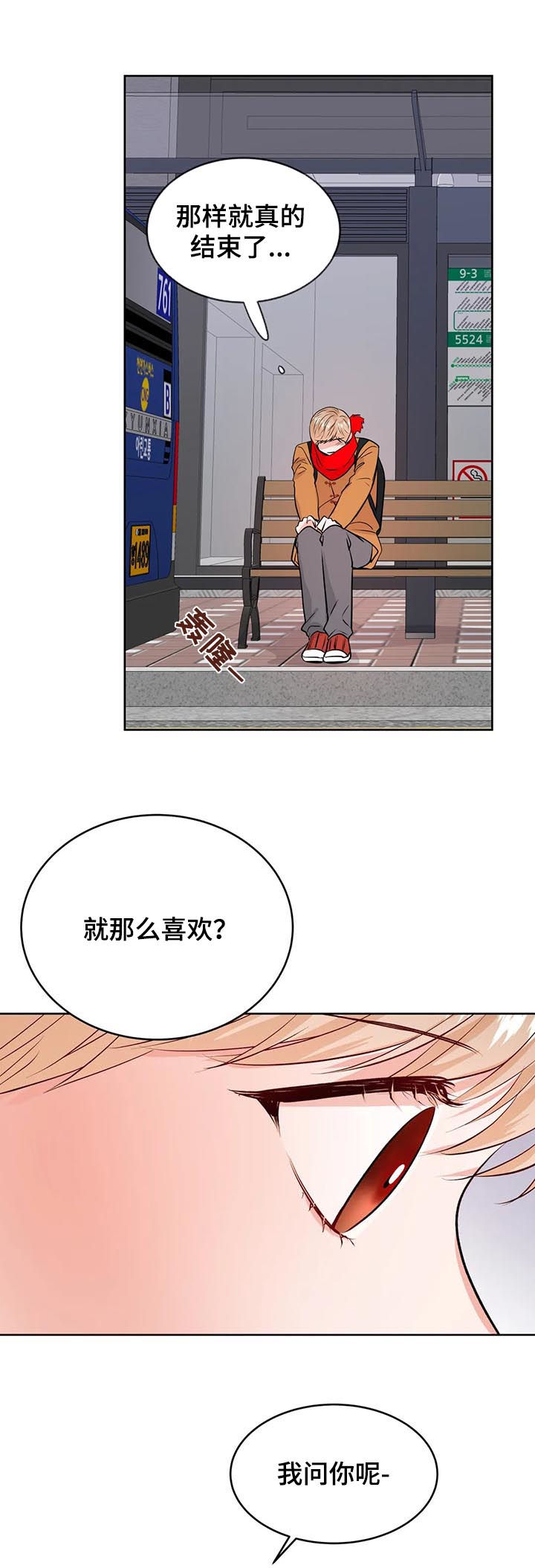 《校园监察》漫画最新章节第56章：告别免费下拉式在线观看章节第【7】张图片