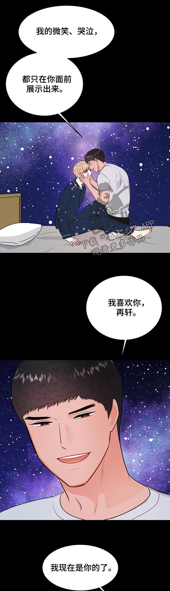 《校园监察》漫画最新章节第56章：告别免费下拉式在线观看章节第【14】张图片