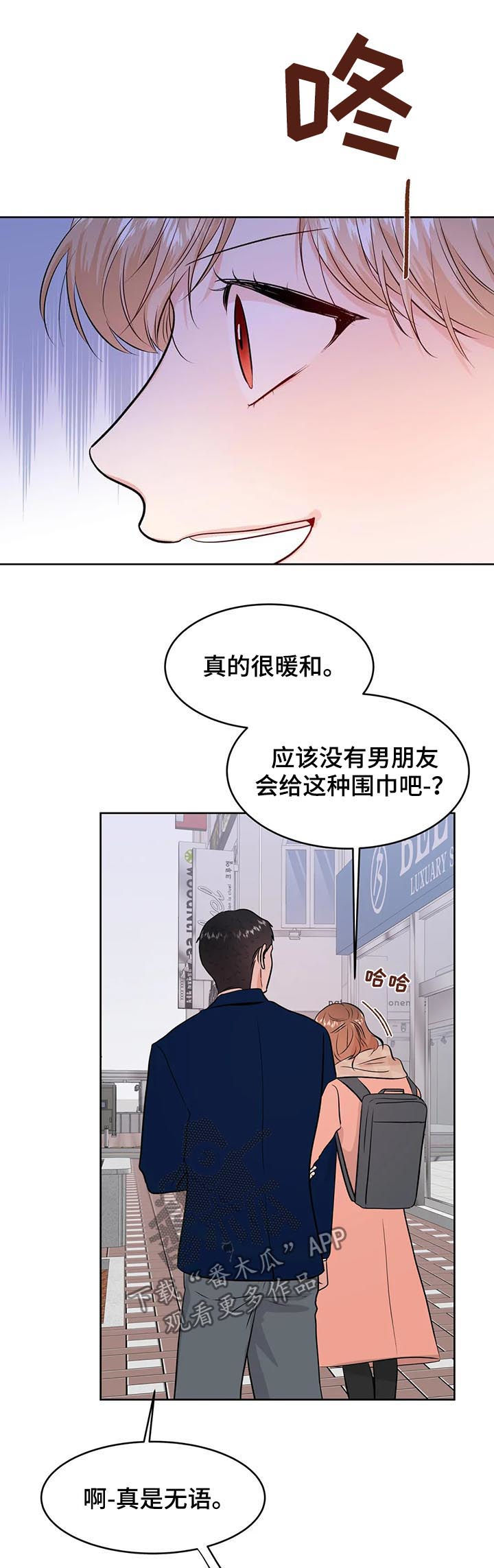 《校园监察》漫画最新章节第56章：告别免费下拉式在线观看章节第【4】张图片