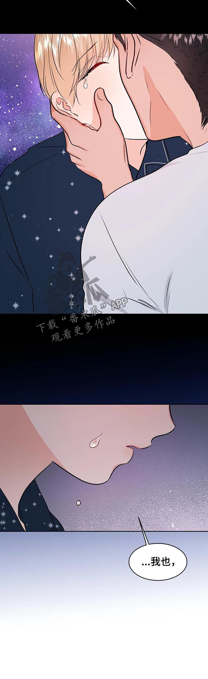 《校园监察》漫画最新章节第56章：告别免费下拉式在线观看章节第【13】张图片