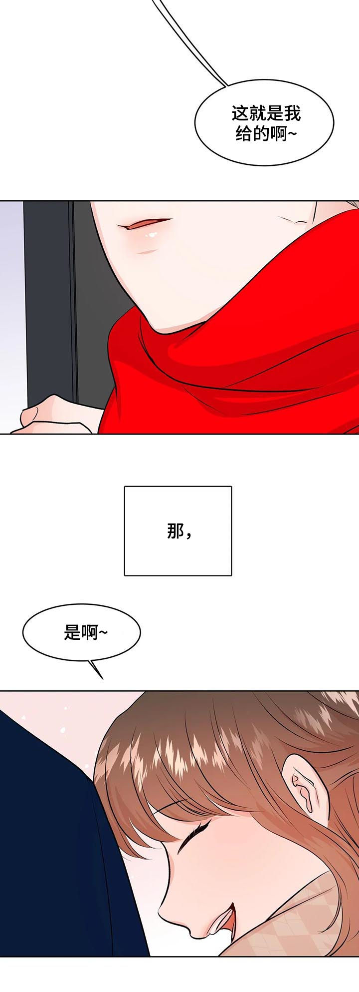 《校园监察》漫画最新章节第56章：告别免费下拉式在线观看章节第【3】张图片