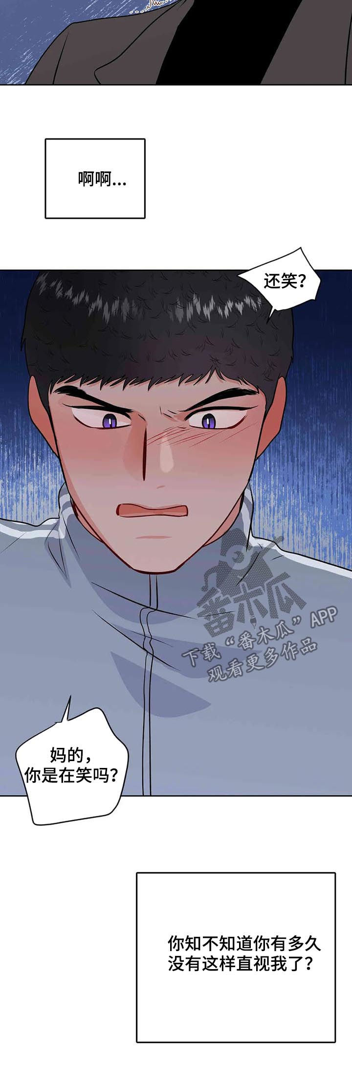 《校园监察》漫画最新章节第57章：挑事免费下拉式在线观看章节第【7】张图片