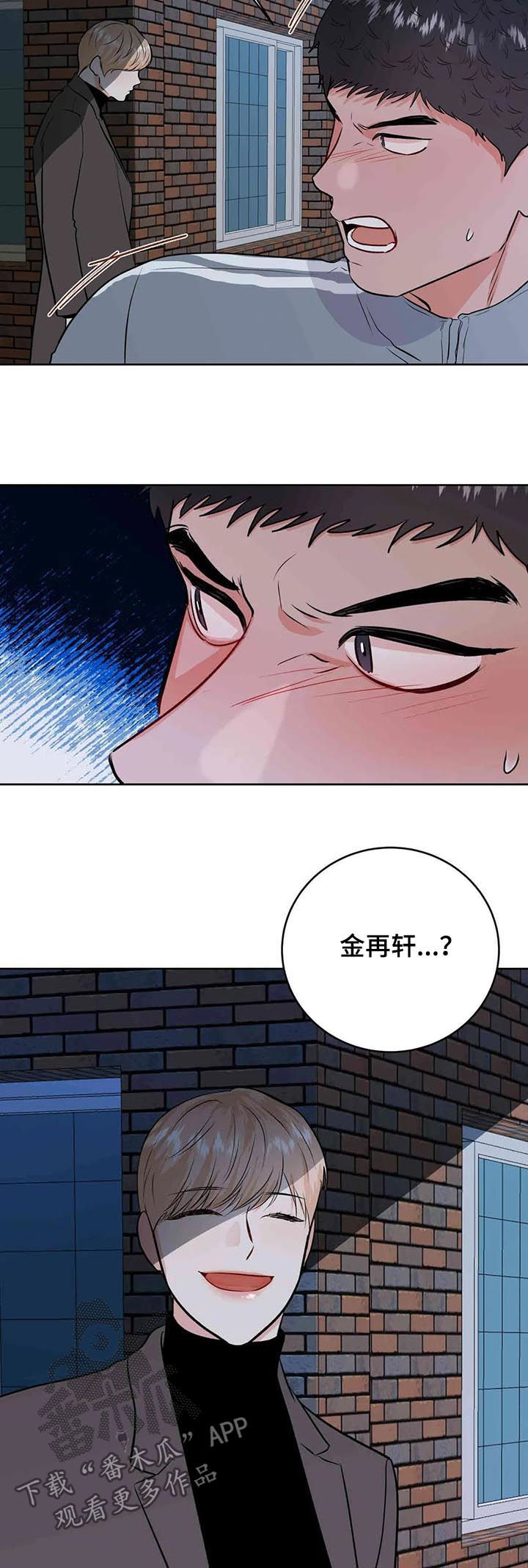 《校园监察》漫画最新章节第57章：挑事免费下拉式在线观看章节第【11】张图片