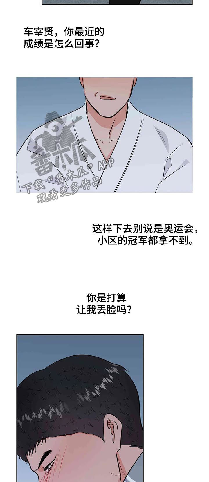 《校园监察》漫画最新章节第57章：挑事免费下拉式在线观看章节第【14】张图片