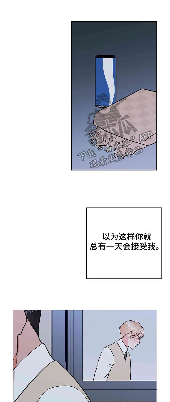 《校园监察》漫画最新章节第57章：挑事免费下拉式在线观看章节第【5】张图片