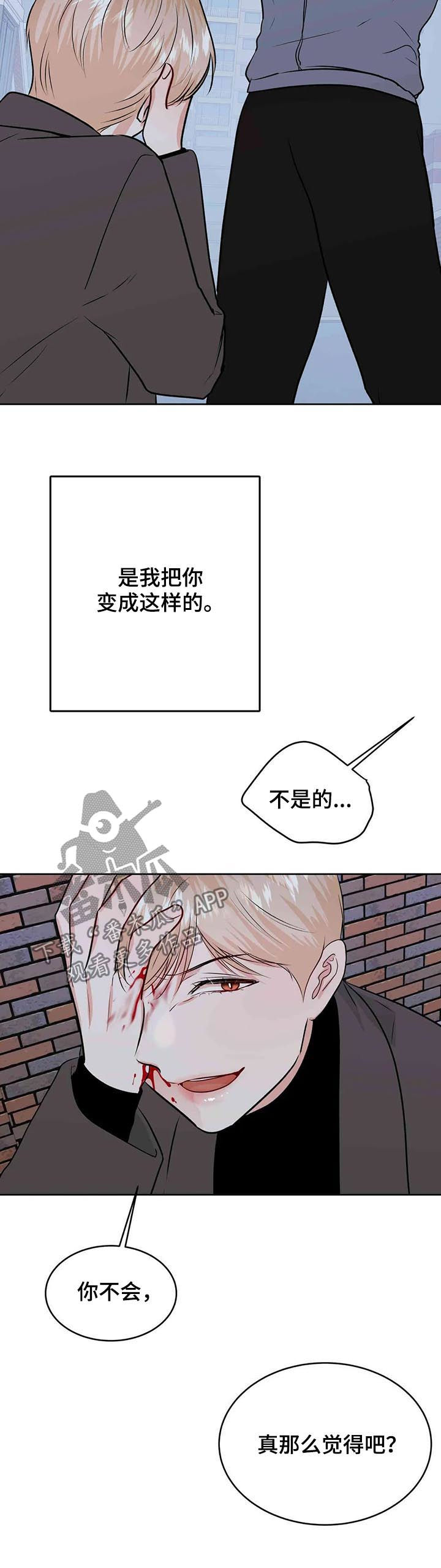 《校园监察》漫画最新章节第58章：一起受伤免费下拉式在线观看章节第【11】张图片