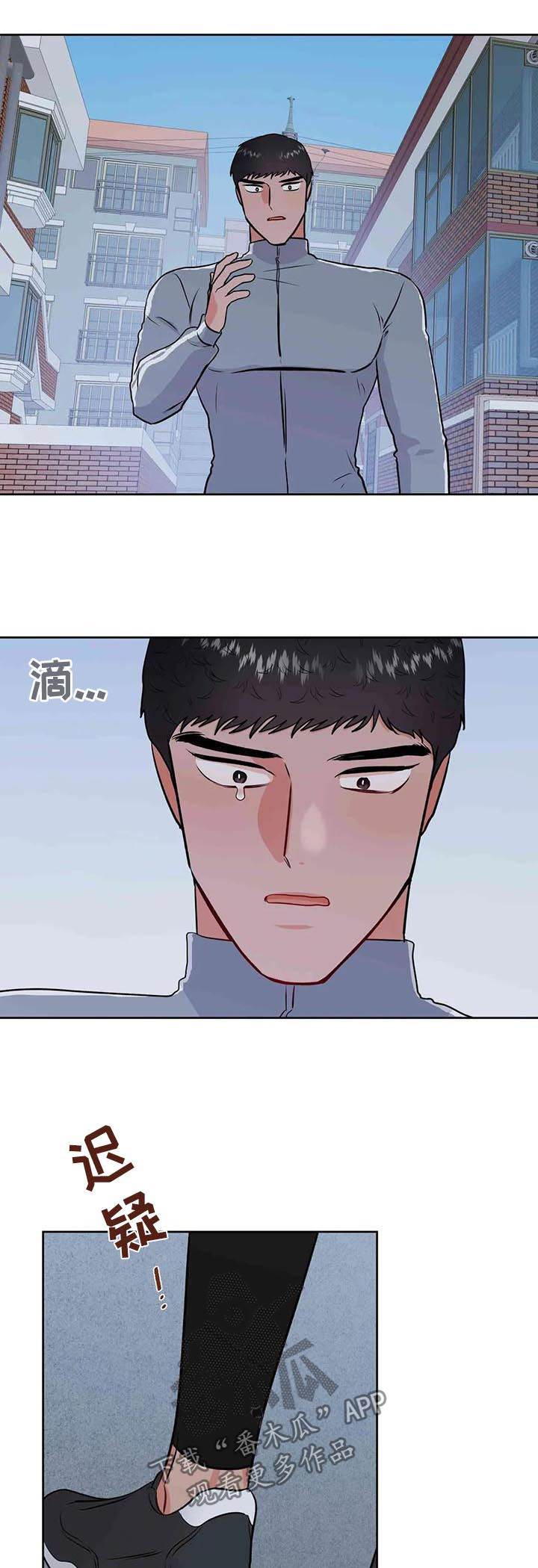 《校园监察》漫画最新章节第58章：一起受伤免费下拉式在线观看章节第【10】张图片