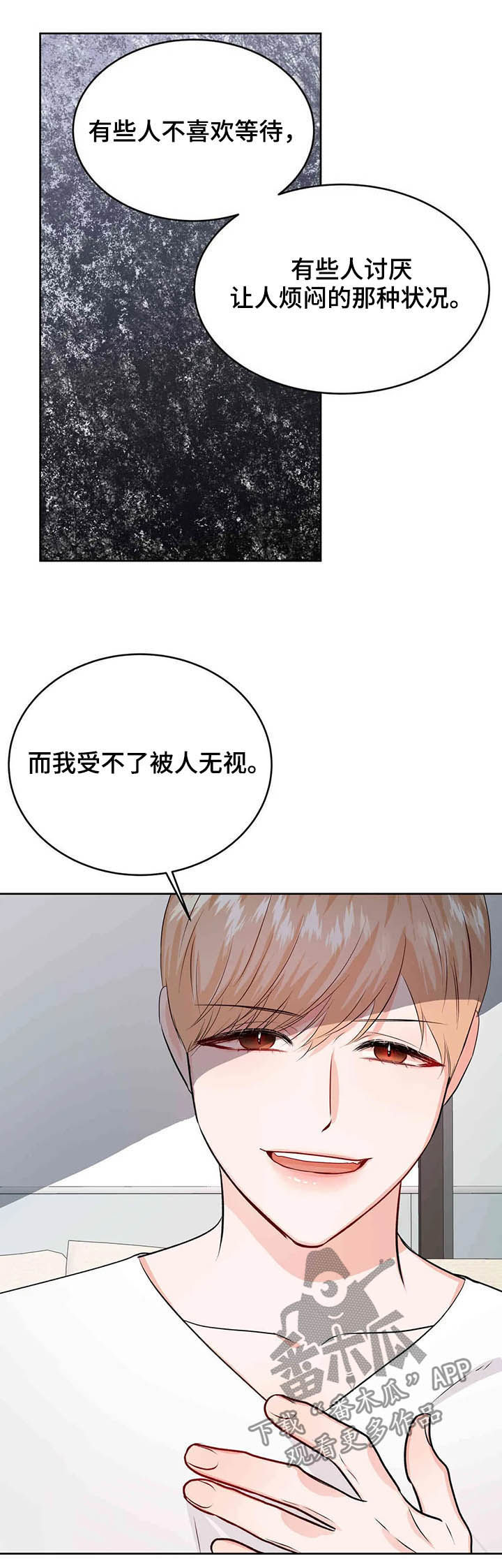 《校园监察》漫画最新章节第59章：平息怒火免费下拉式在线观看章节第【14】张图片