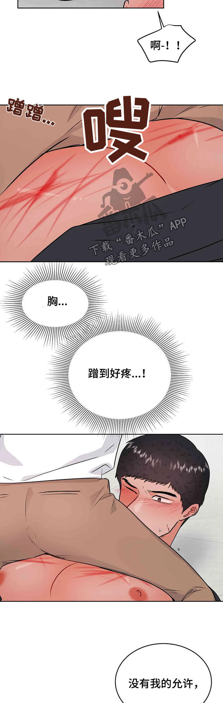 《校园监察》漫画最新章节第61章：成为过去免费下拉式在线观看章节第【21】张图片