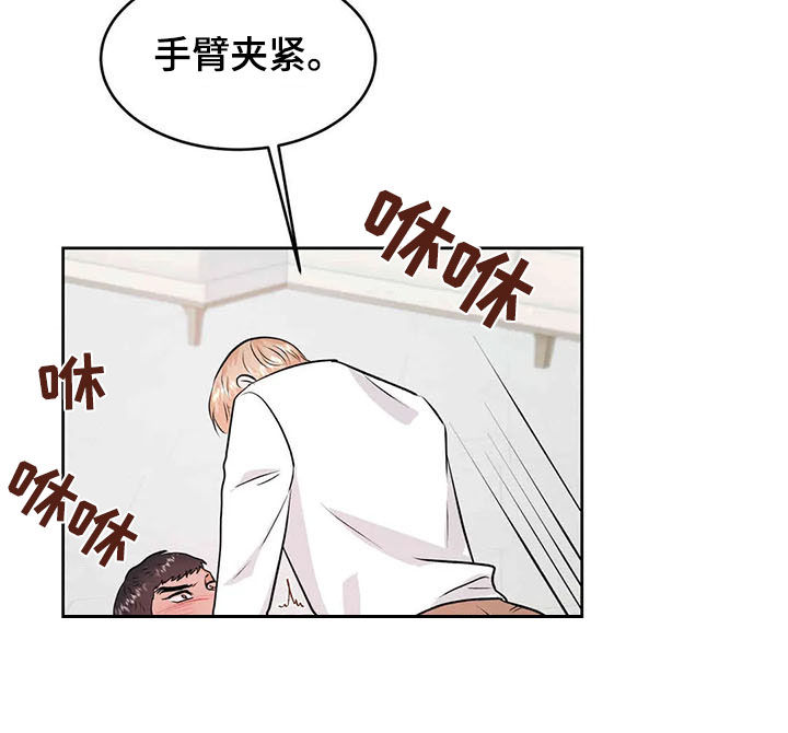 《校园监察》漫画最新章节第61章：成为过去免费下拉式在线观看章节第【6】张图片