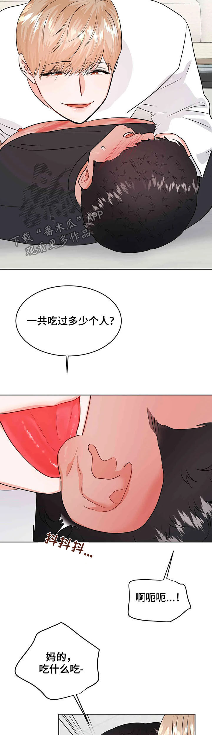 《校园监察》漫画最新章节第61章：成为过去免费下拉式在线观看章节第【12】张图片