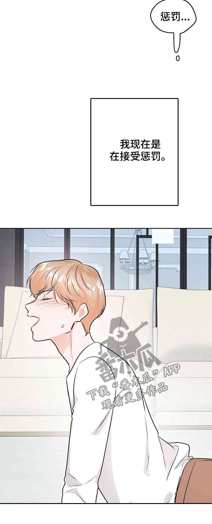 《校园监察》漫画最新章节第61章：成为过去免费下拉式在线观看章节第【3】张图片