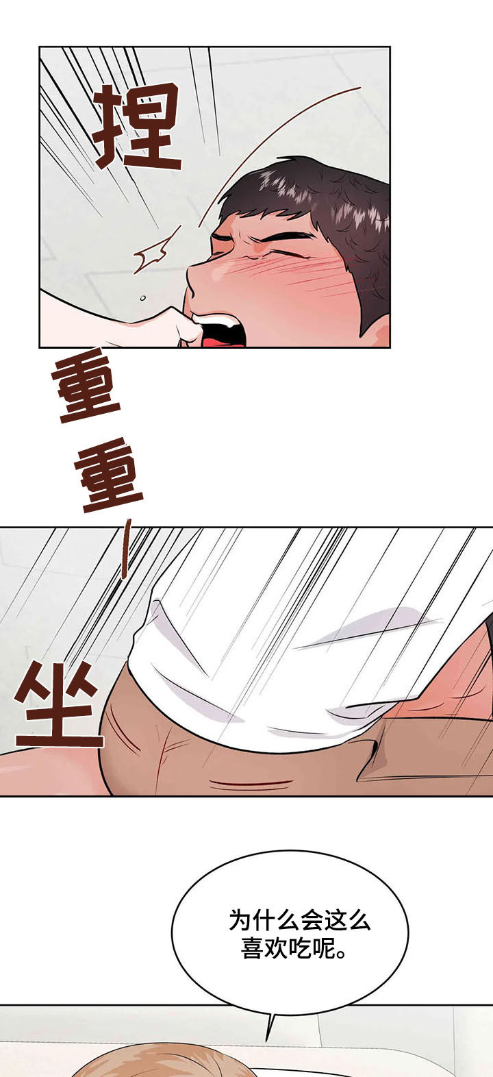 《校园监察》漫画最新章节第61章：成为过去免费下拉式在线观看章节第【13】张图片