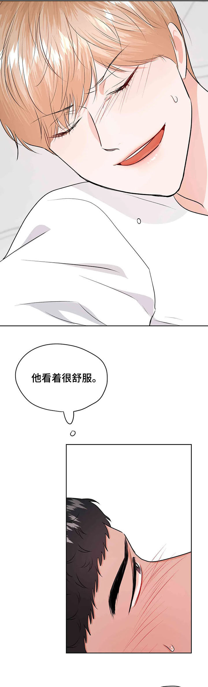 《校园监察》漫画最新章节第61章：成为过去免费下拉式在线观看章节第【4】张图片