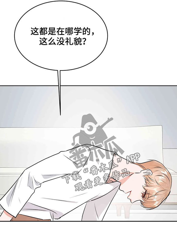 《校园监察》漫画最新章节第61章：成为过去免费下拉式在线观看章节第【18】张图片