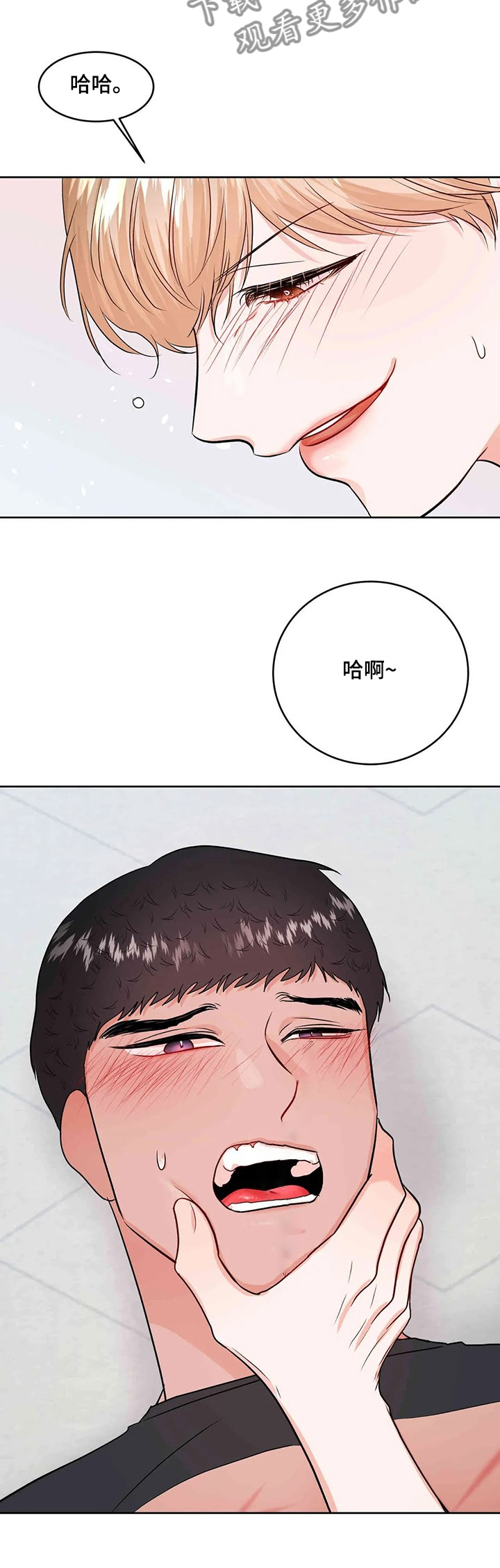 《校园监察》漫画最新章节第62章：情绪免费下拉式在线观看章节第【11】张图片