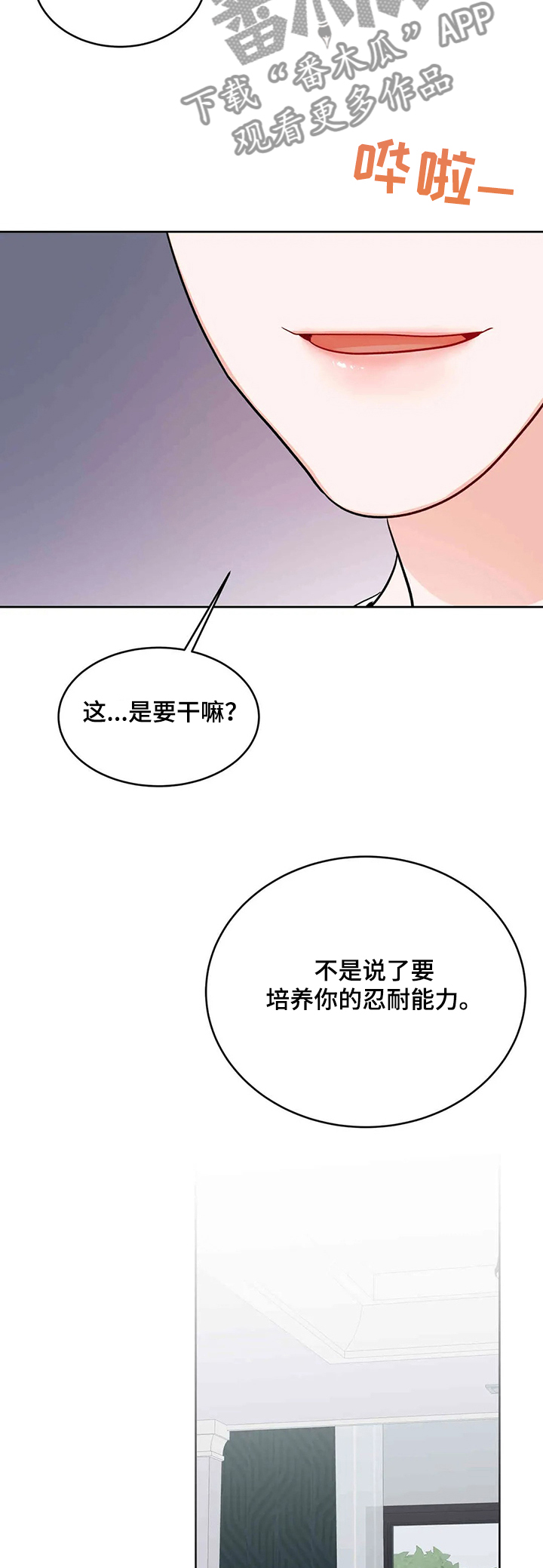 《校园监察》漫画最新章节第63章：忍住就原谅你免费下拉式在线观看章节第【9】张图片