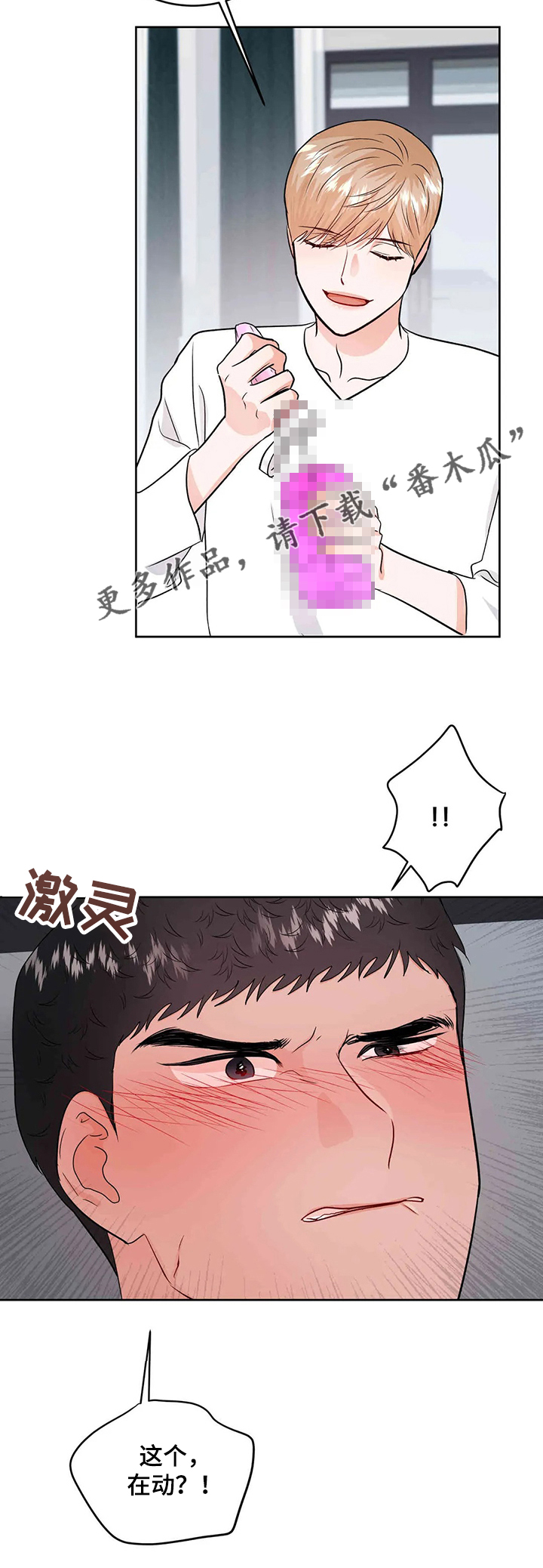 《校园监察》漫画最新章节第63章：忍住就原谅你免费下拉式在线观看章节第【6】张图片