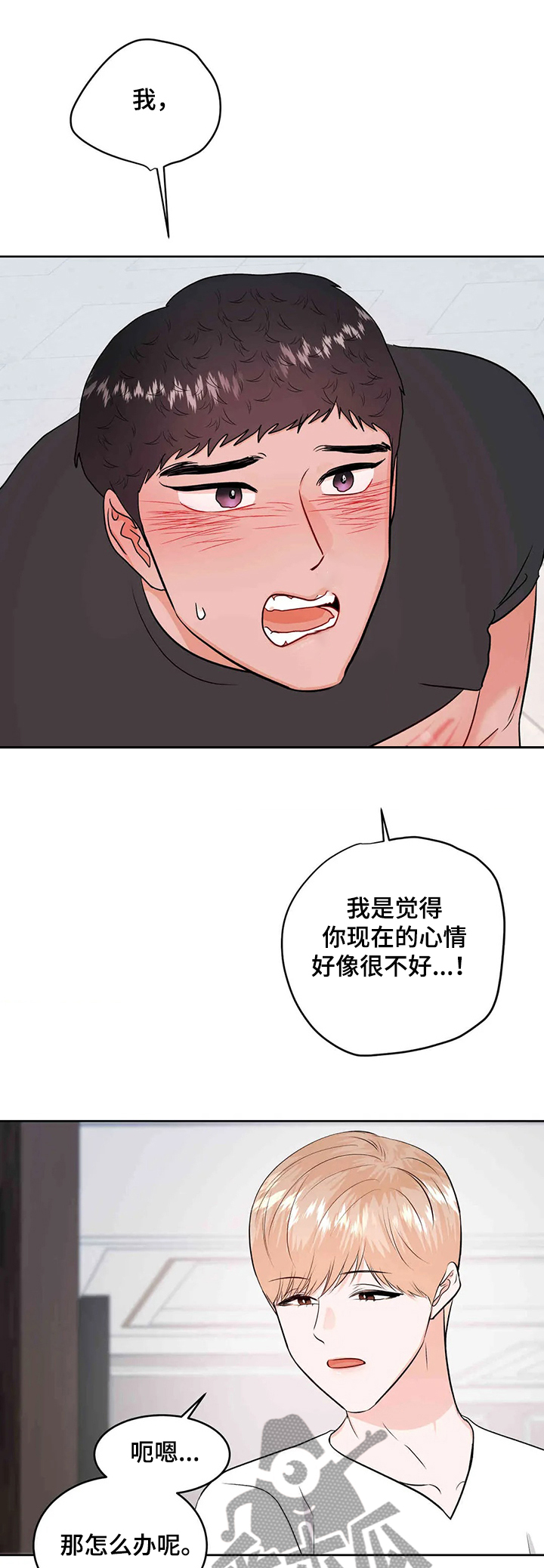 《校园监察》漫画最新章节第63章：忍住就原谅你免费下拉式在线观看章节第【10】张图片