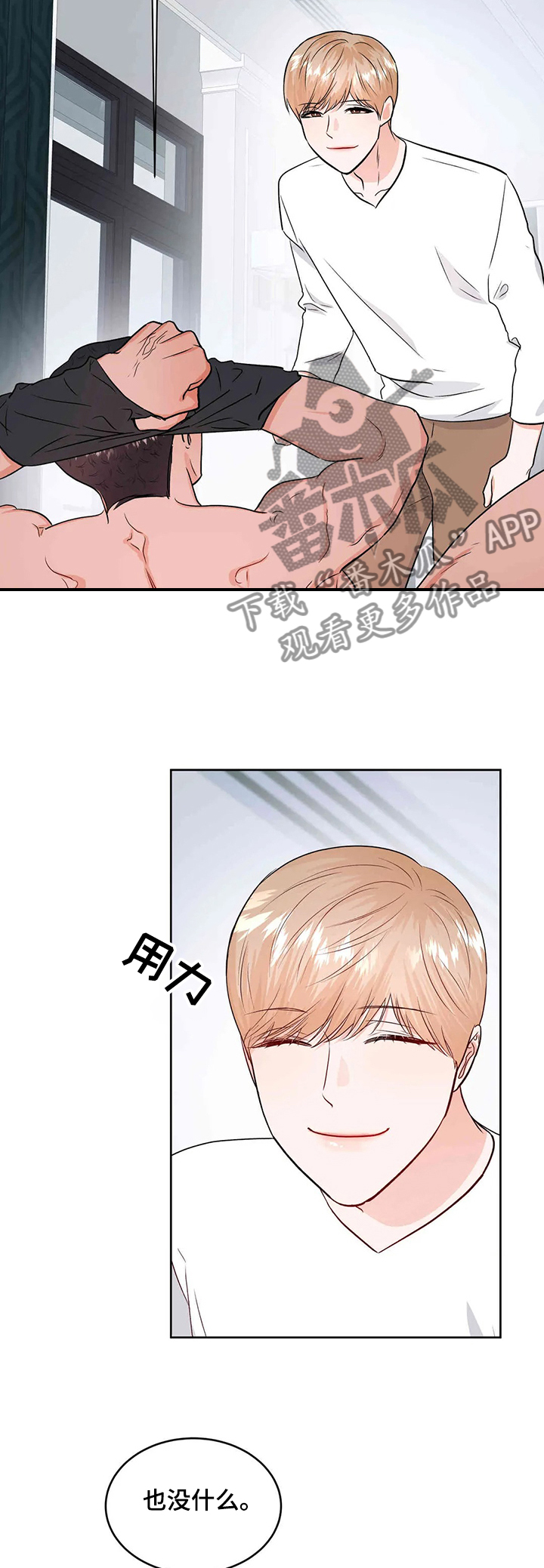 《校园监察》漫画最新章节第63章：忍住就原谅你免费下拉式在线观看章节第【7】张图片