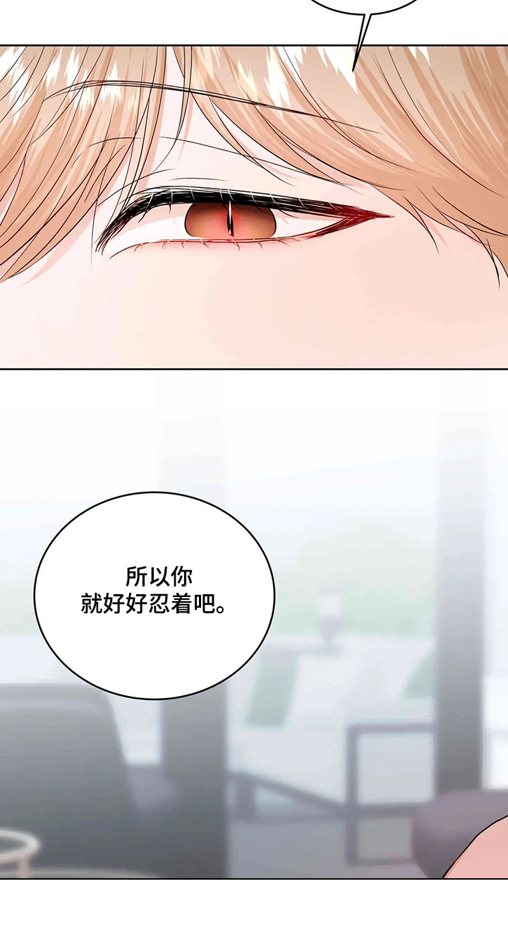 《校园监察》漫画最新章节第63章：忍住就原谅你免费下拉式在线观看章节第【1】张图片