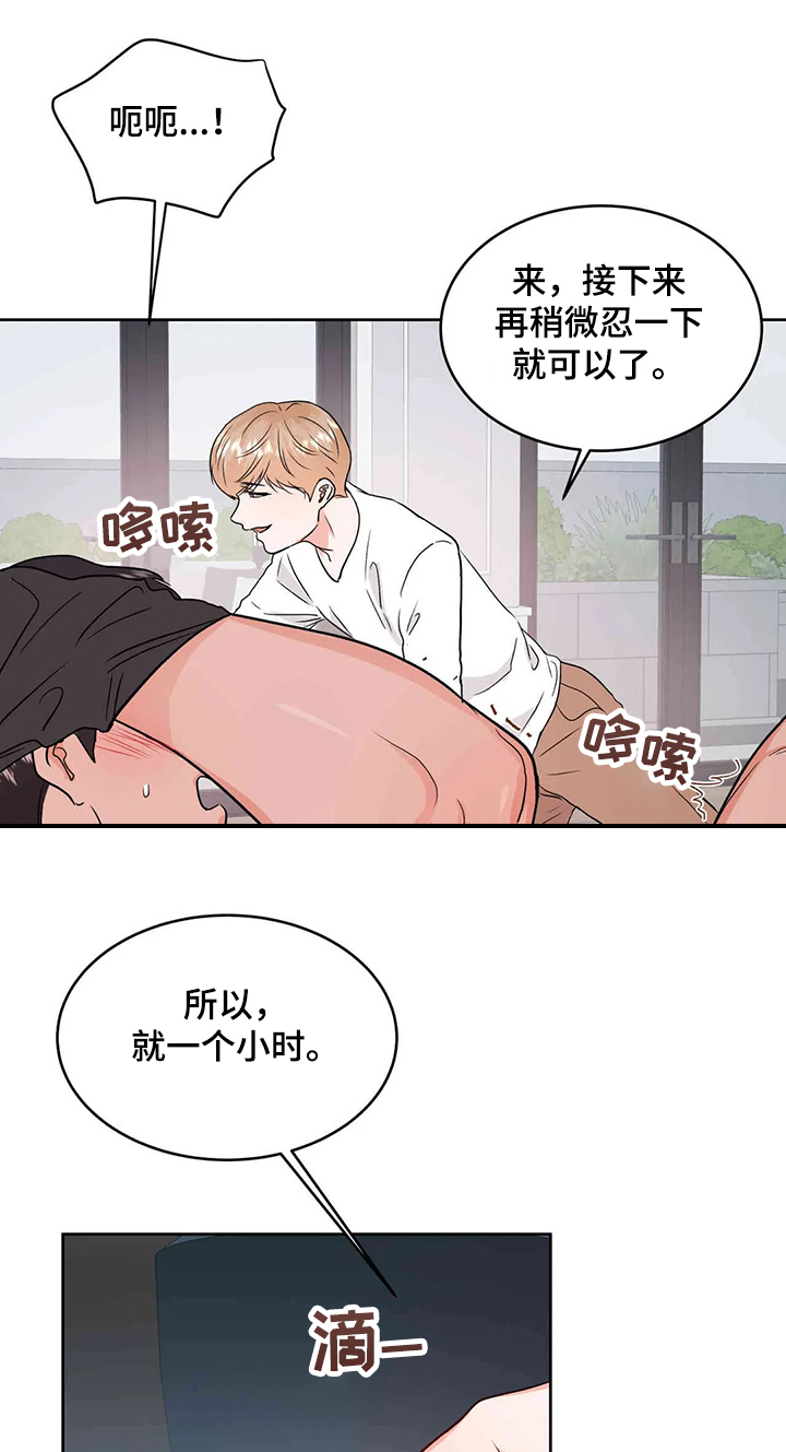 《校园监察》漫画最新章节第63章：忍住就原谅你免费下拉式在线观看章节第【5】张图片