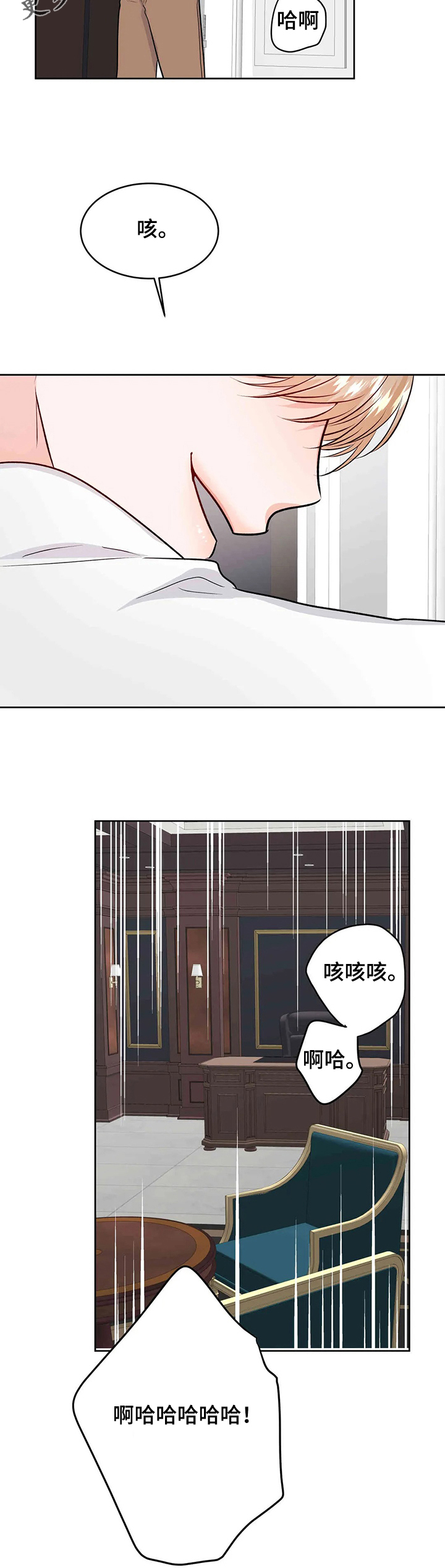 《校园监察》漫画最新章节第64章：吃醋的宰贤免费下拉式在线观看章节第【2】张图片