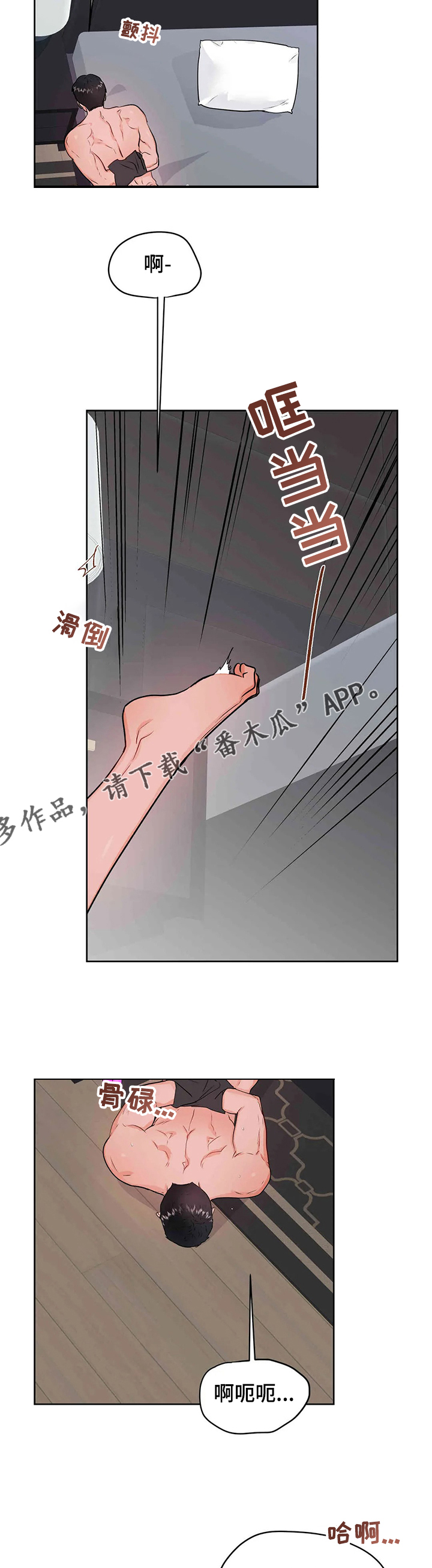 《校园监察》漫画最新章节第65章：艰难的时间免费下拉式在线观看章节第【3】张图片