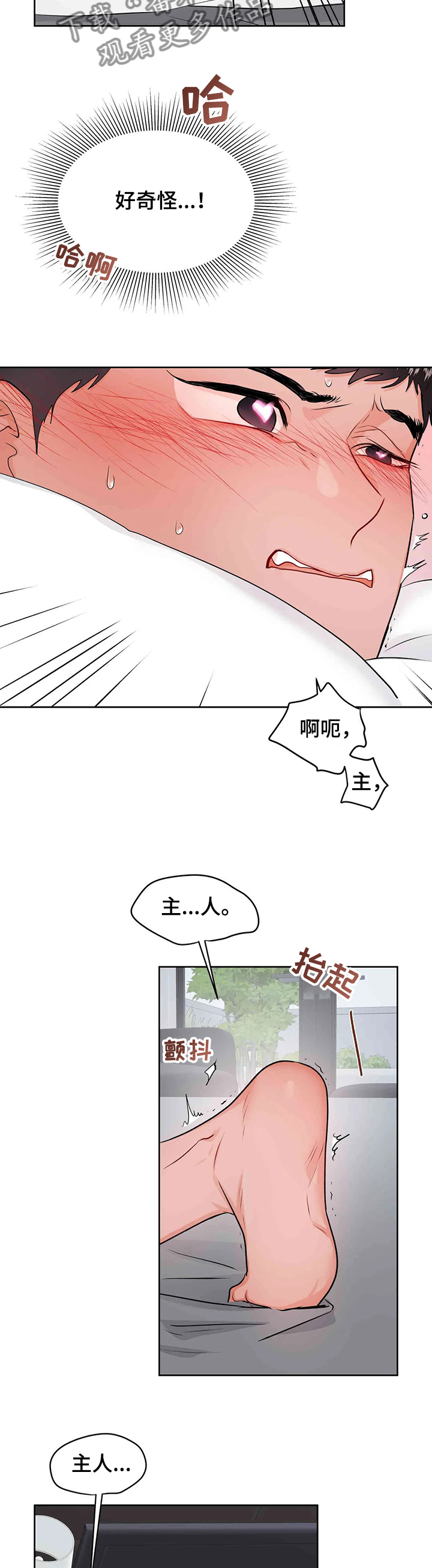 《校园监察》漫画最新章节第65章：艰难的时间免费下拉式在线观看章节第【4】张图片