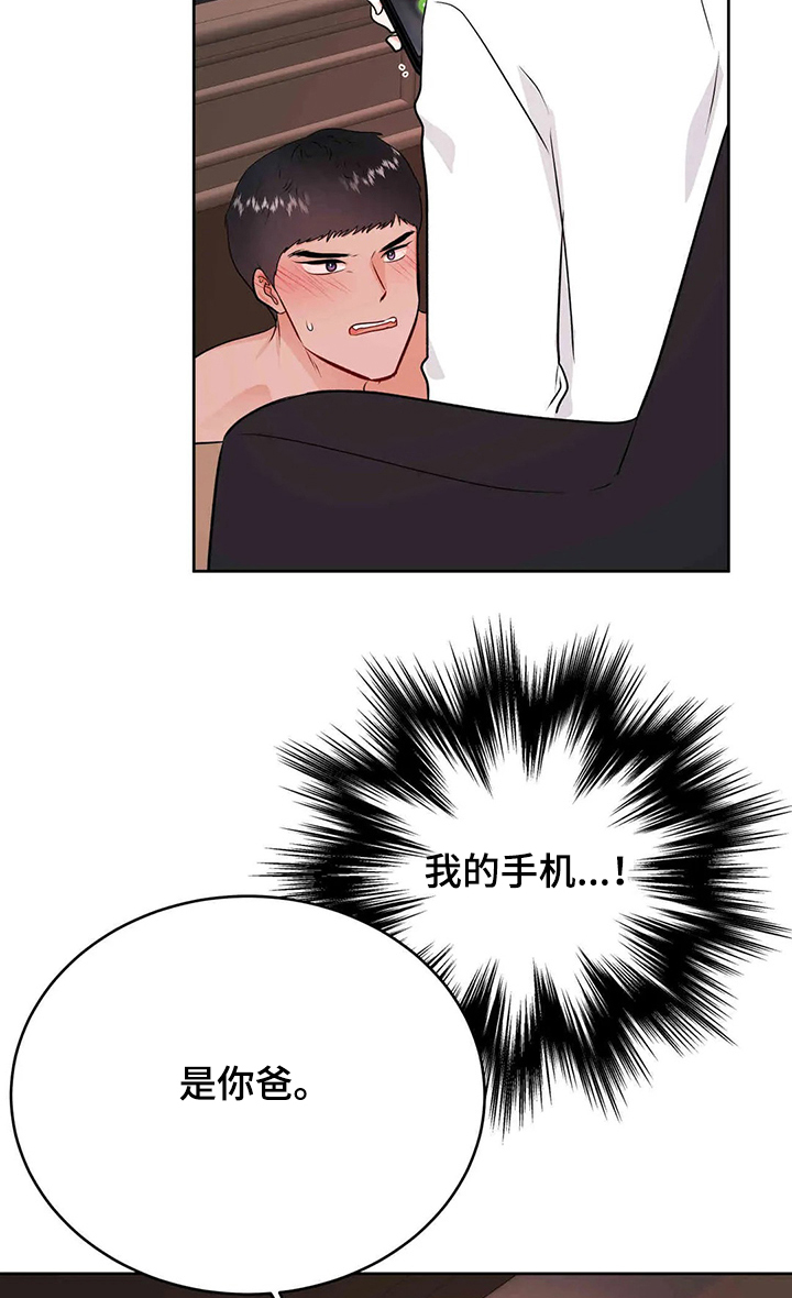 《校园监察》漫画最新章节第67章：你又欠我了免费下拉式在线观看章节第【2】张图片