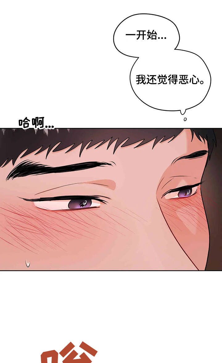 《校园监察》漫画最新章节第67章：你又欠我了免费下拉式在线观看章节第【5】张图片