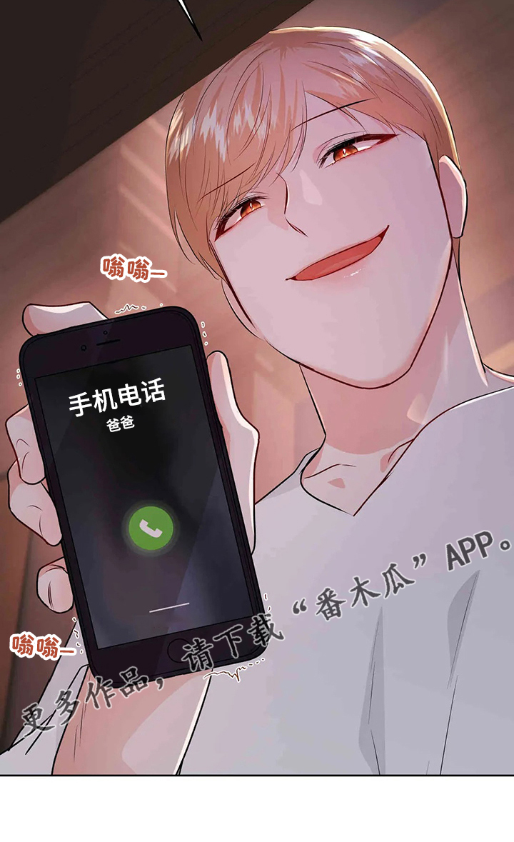 《校园监察》漫画最新章节第67章：你又欠我了免费下拉式在线观看章节第【1】张图片