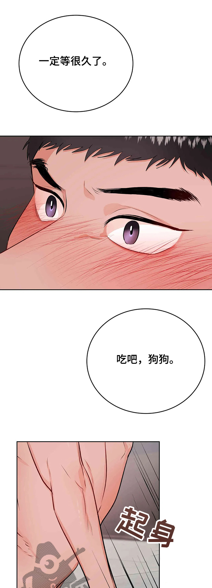 《校园监察》漫画最新章节第69章：宛若中毒免费下拉式在线观看章节第【5】张图片