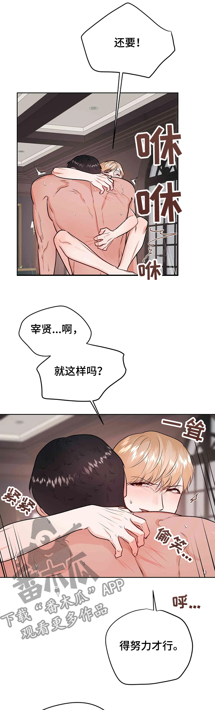 《校园监察》漫画最新章节第70章：珍贵免费下拉式在线观看章节第【3】张图片