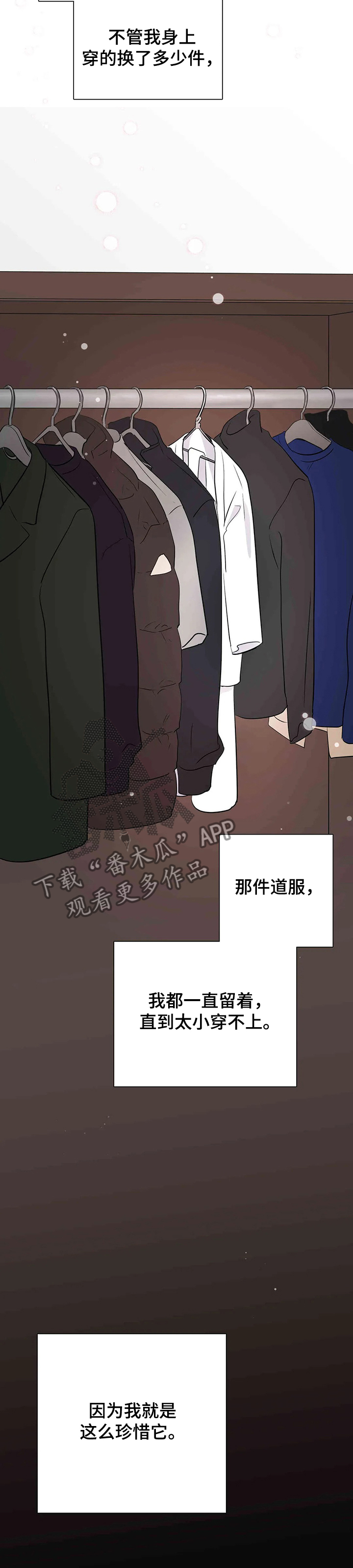 《校园监察》漫画最新章节第70章：珍贵免费下拉式在线观看章节第【6】张图片